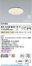 AD1238W35