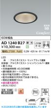 AD1240B27
