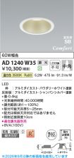 AD1240W35