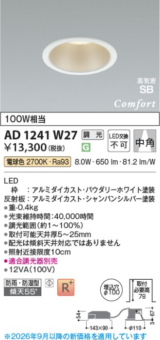 AD1241W27