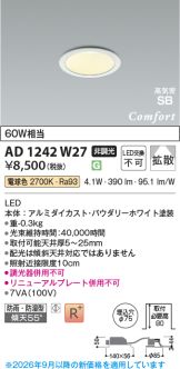 AD1242W27