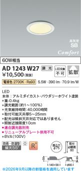 AD1243W27