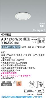 AD1243W50