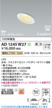 AD1245W27