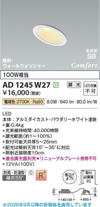 AD1245W27