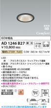 AD1246B27