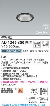 AD1246B50