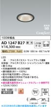 AD1247B27