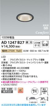 AD1247B27