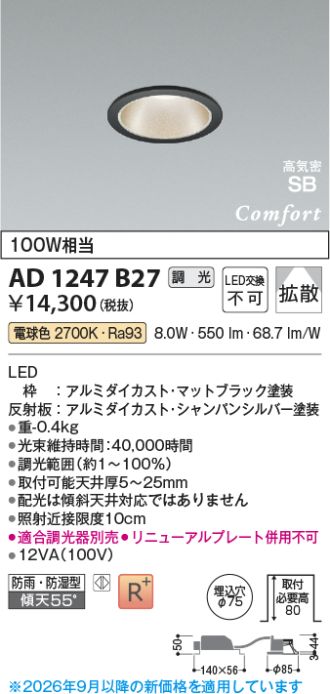 AD1247B27