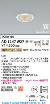 AD1247W27