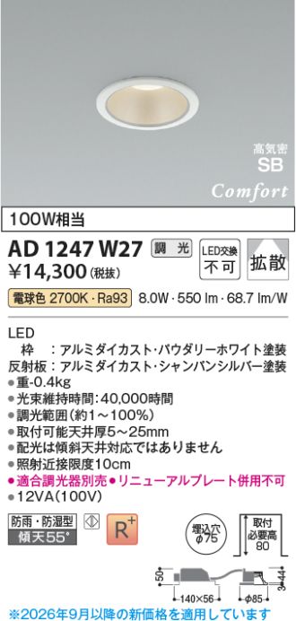 AD1247W27