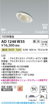 AD1248W35