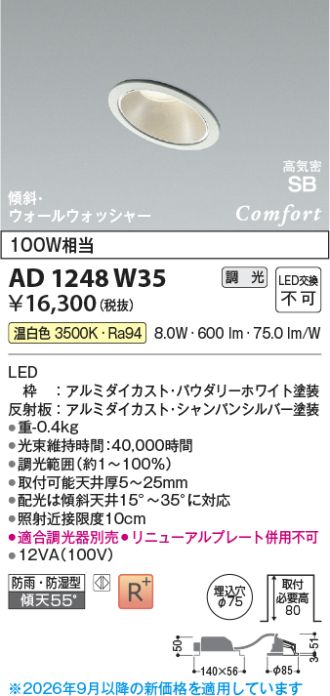 AD1248W35