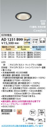 AD1251B99