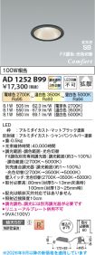 AD1252B99