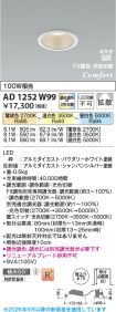 AD1252W99
