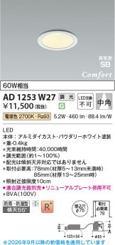 AD1253W27