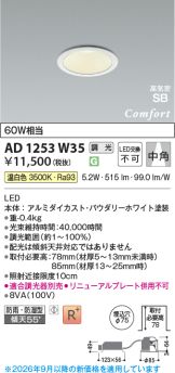 AD1253W35