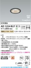 AD1254B27