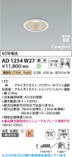AD1254W27