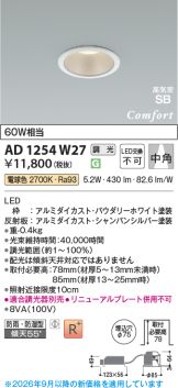 AD1254W27