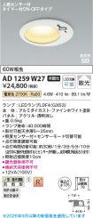 AD1259W27
