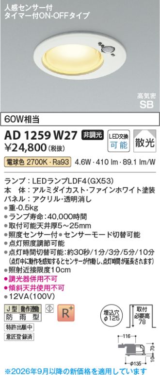 KAD1259W27