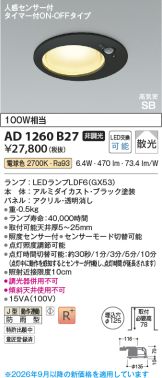 AD1260B27