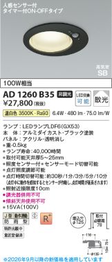 AD1260B35