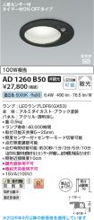 AD1260B50