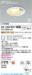 KAD1260W27
