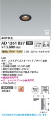 AD1261B27