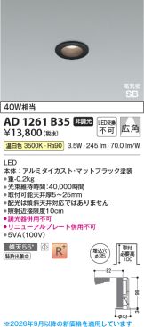 AD1261B35