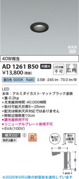 AD1261B50