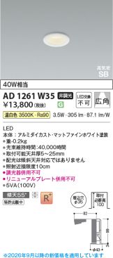 AD1261W35