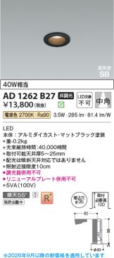 AD1262B27