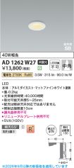 AD1262W27