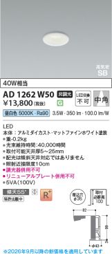 AD1262W50