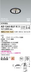 AD1263B27