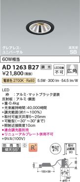 AD1263B27