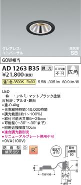 AD1263B35