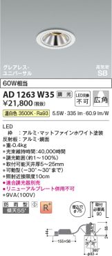 AD1263W35