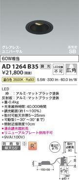 AD1264B35