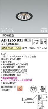 AD1265B35
