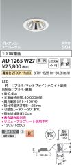 AD1265W27