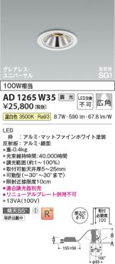 AD1265W35