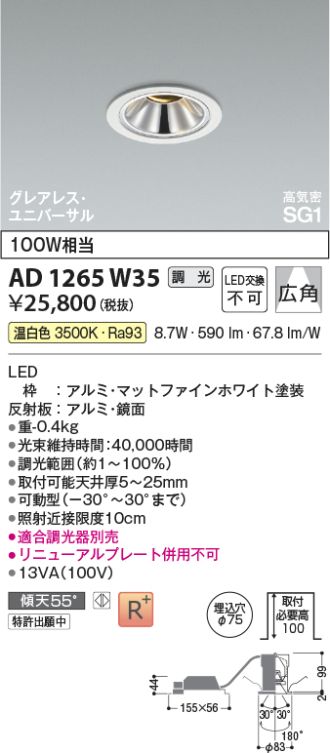 AD1265W35