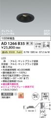 AD1266B35