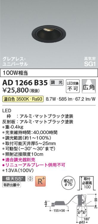AD1266B35